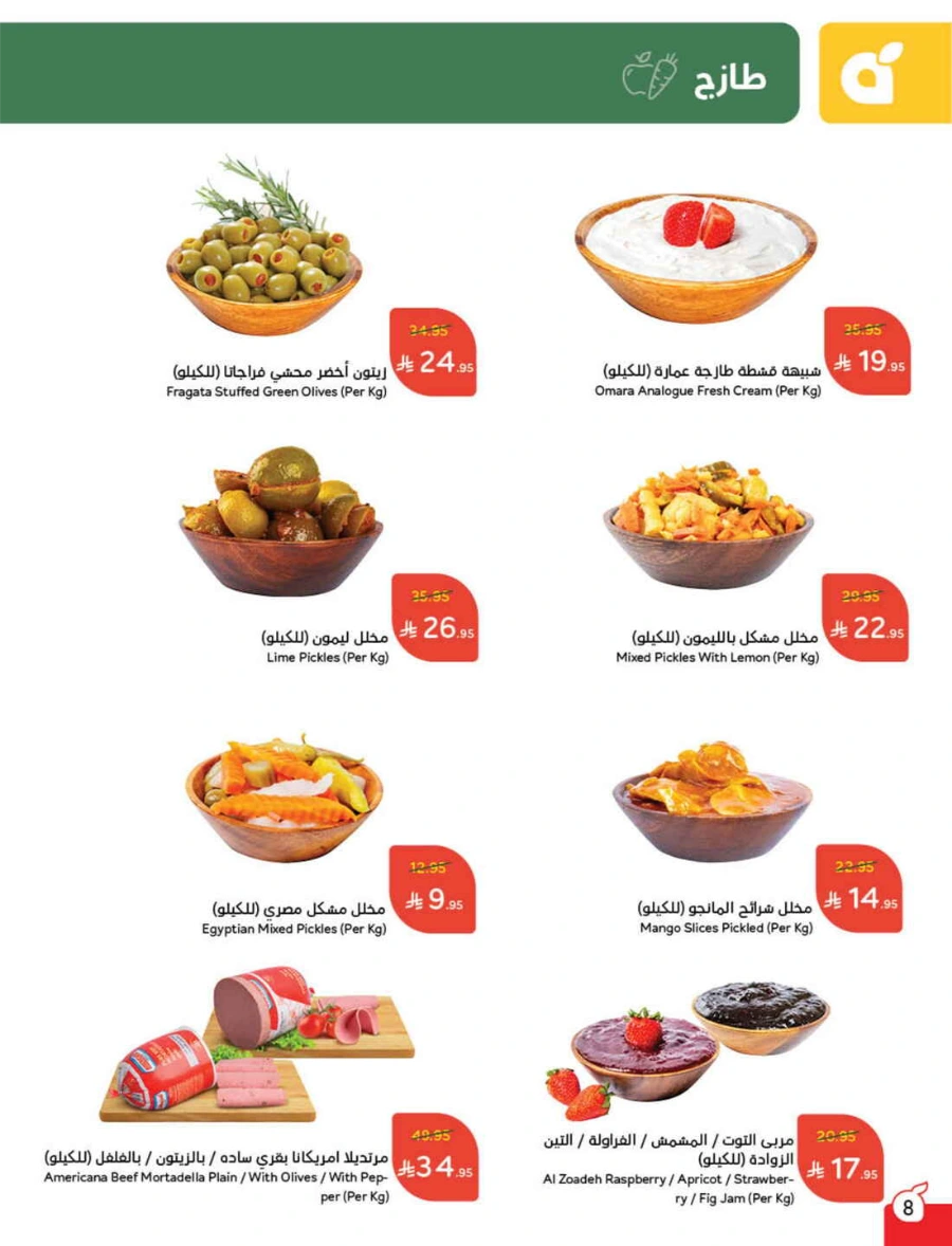 Weekly Offers & Super Savings In Panda Hypermarket Riyadh