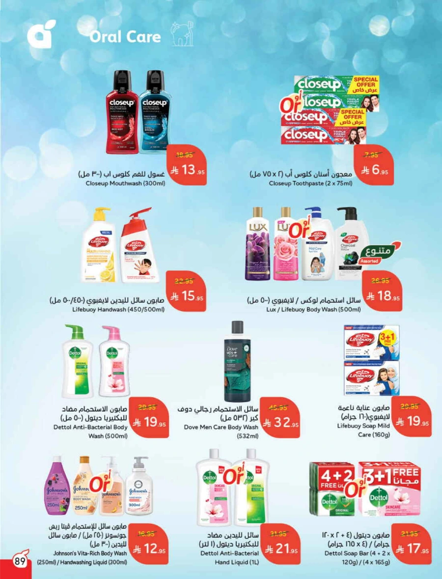Weekly Offers & Super Savings In Panda Hypermarket Riyadh