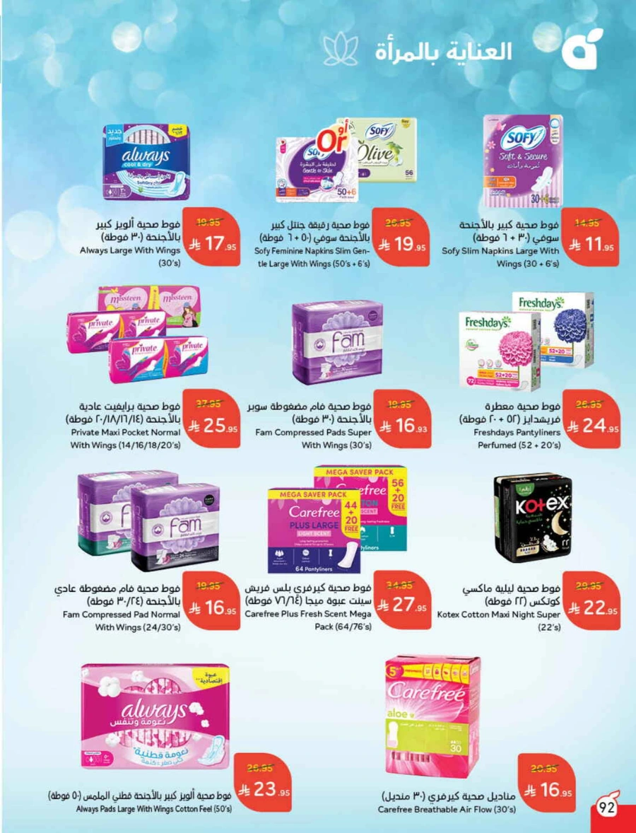 Weekly Offers & Super Savings In Panda Hypermarket Riyadh