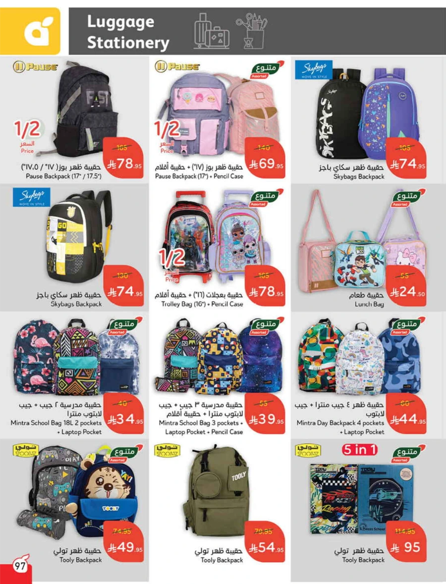 Weekly Offers & Super Savings In Panda Hypermarket Riyadh