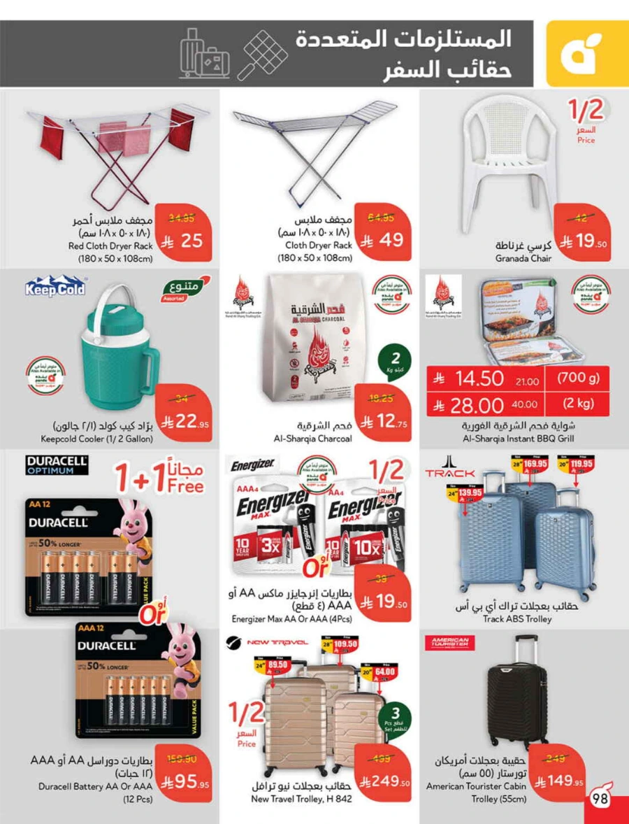 Weekly Offers & Super Savings In Panda Hypermarket Riyadh