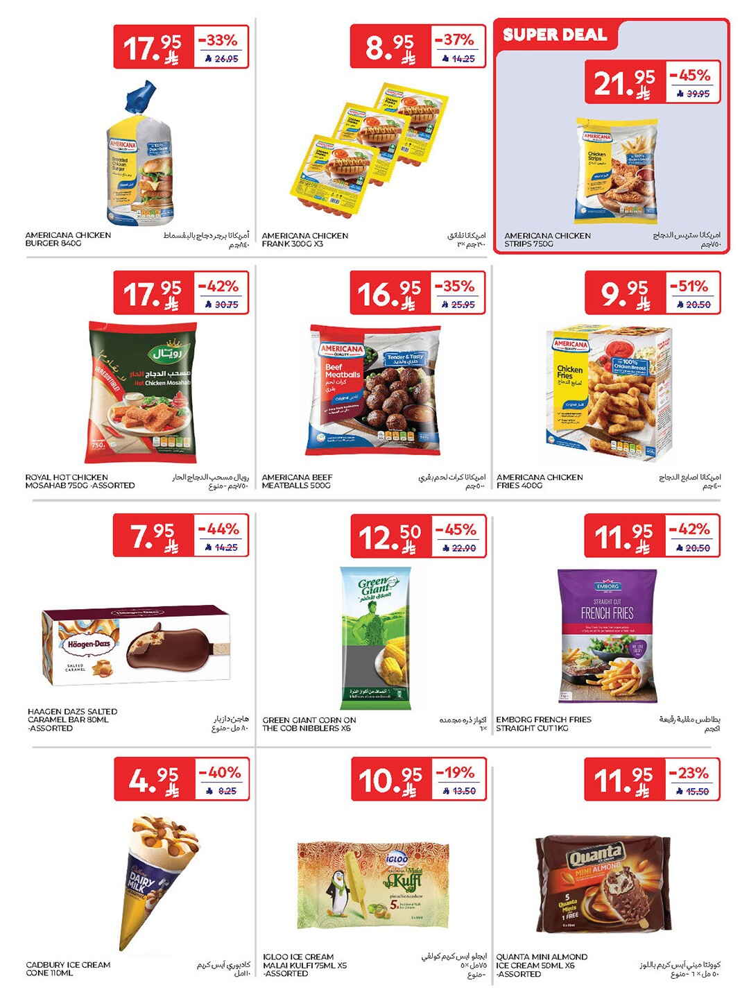 National Day Offers – Buy More, Save More In Carrefour Riyadh