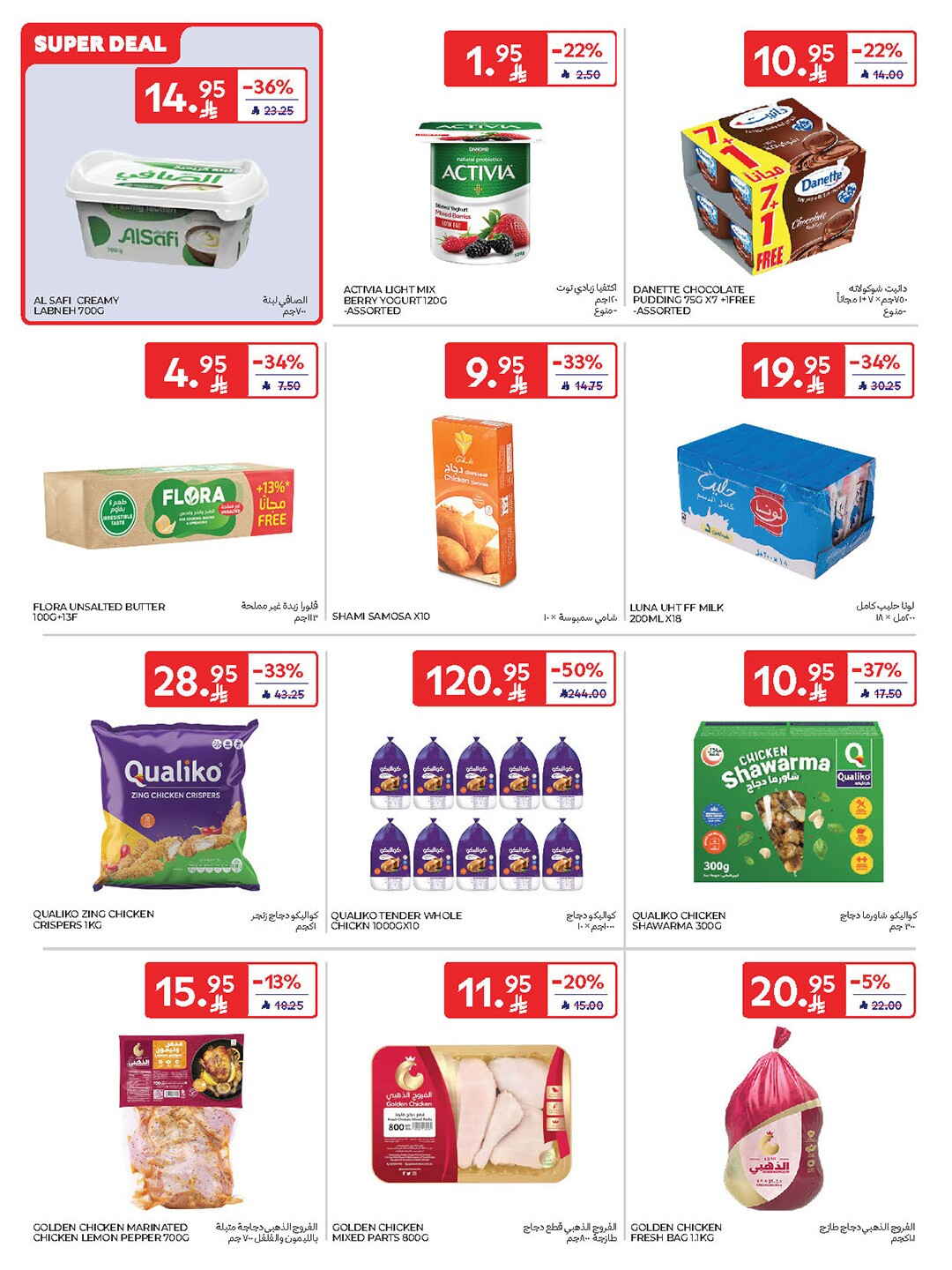 National Day Offers – Buy More, Save More In Carrefour Riyadh