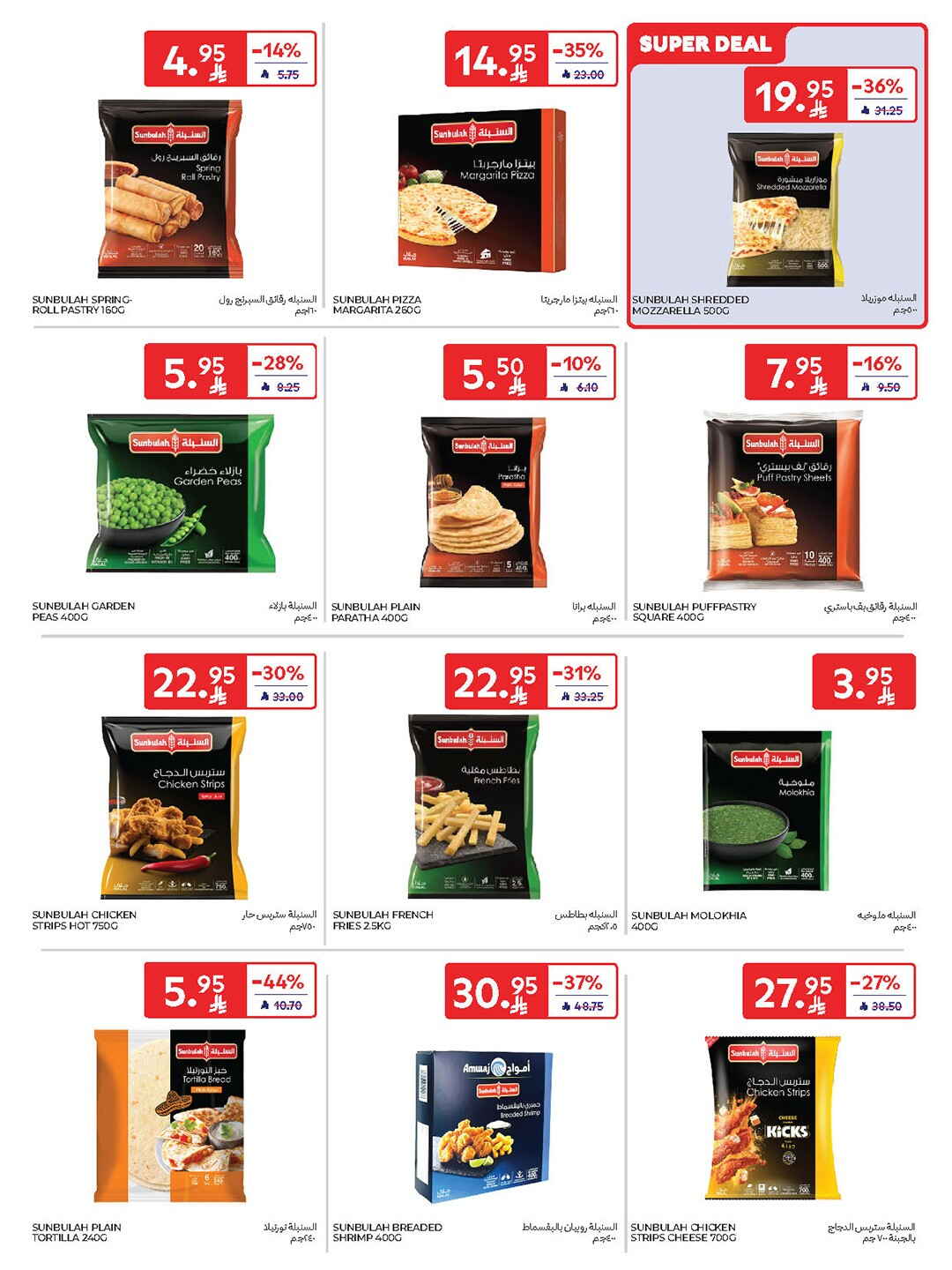 National Day Offers – Buy More, Save More In Carrefour Riyadh