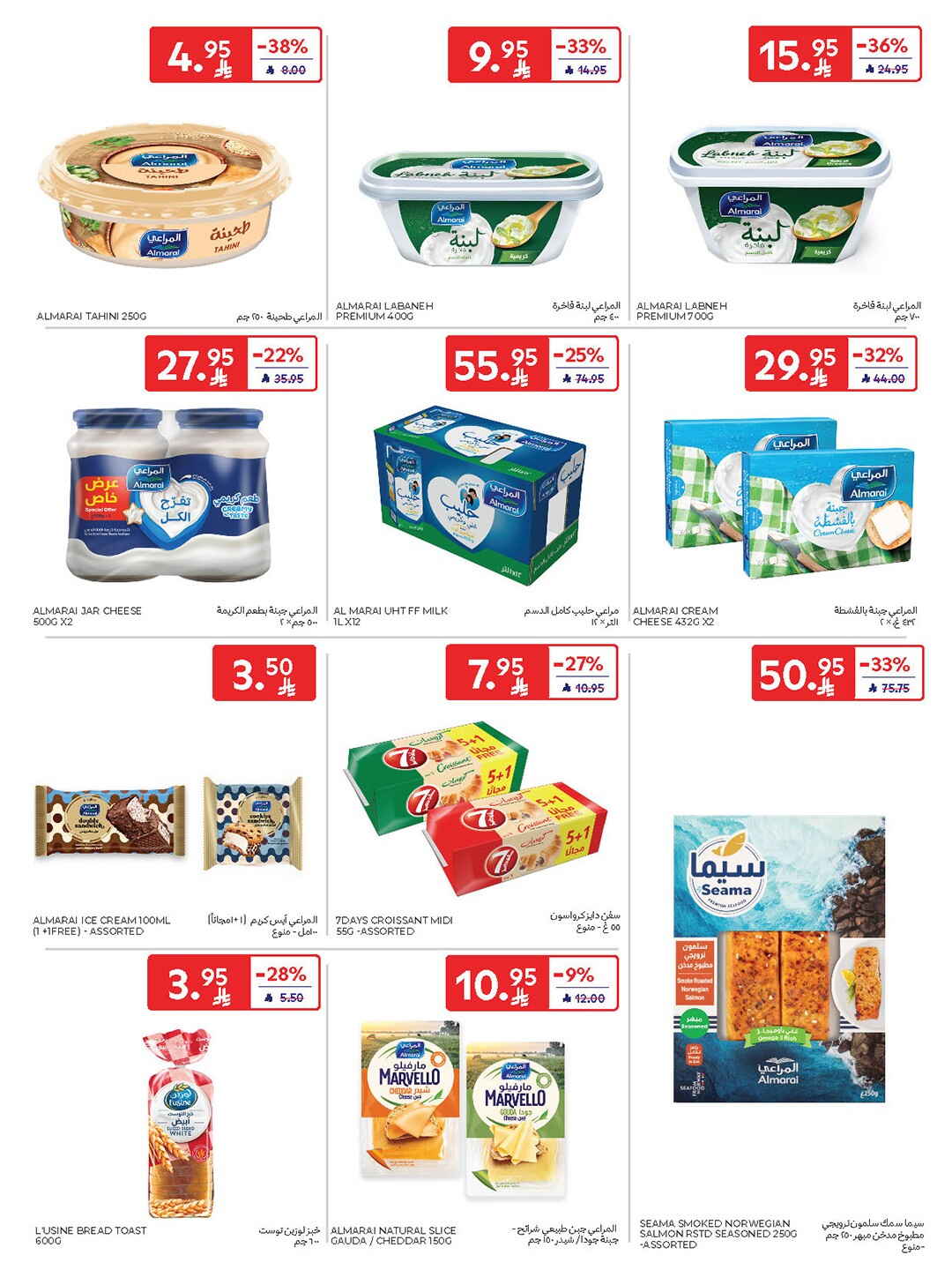 National Day Offers – Buy More, Save More In Carrefour Riyadh