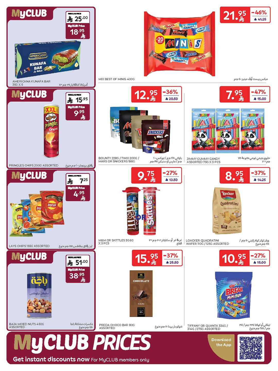 National Day Offers – Buy More, Save More In Carrefour Riyadh