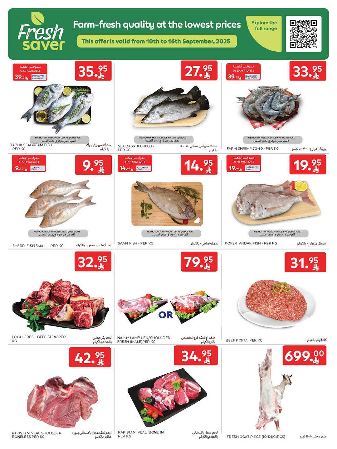 National Day Offers – Buy More, Save More In Carrefour Riyadh