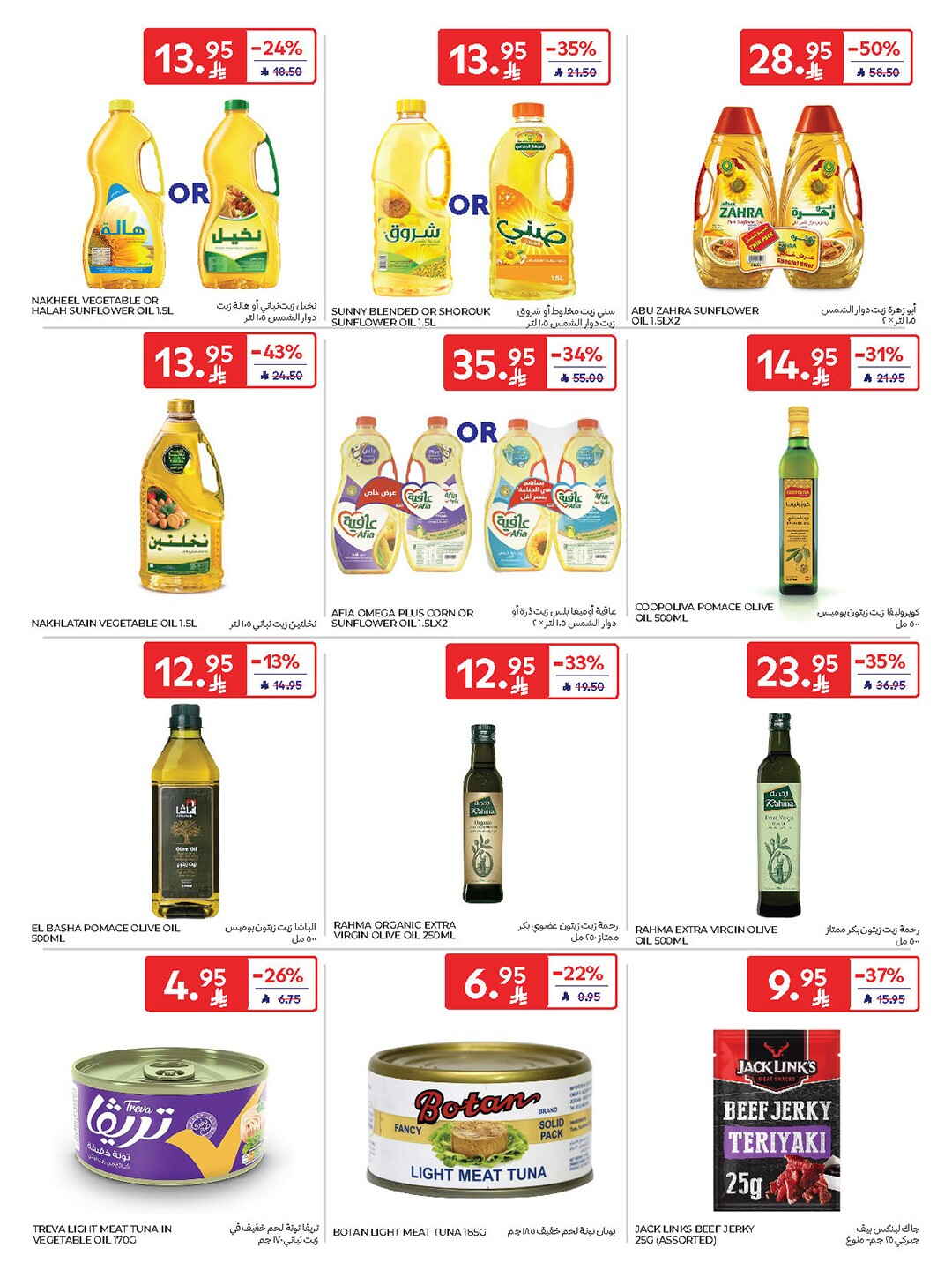 National Day Offers – Buy More, Save More In Carrefour Riyadh