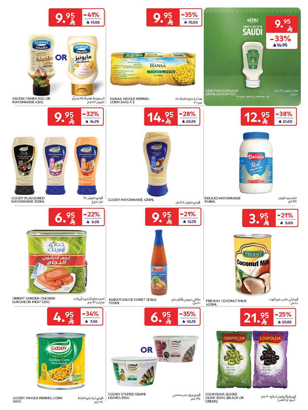 National Day Offers – Buy More, Save More In Carrefour Riyadh