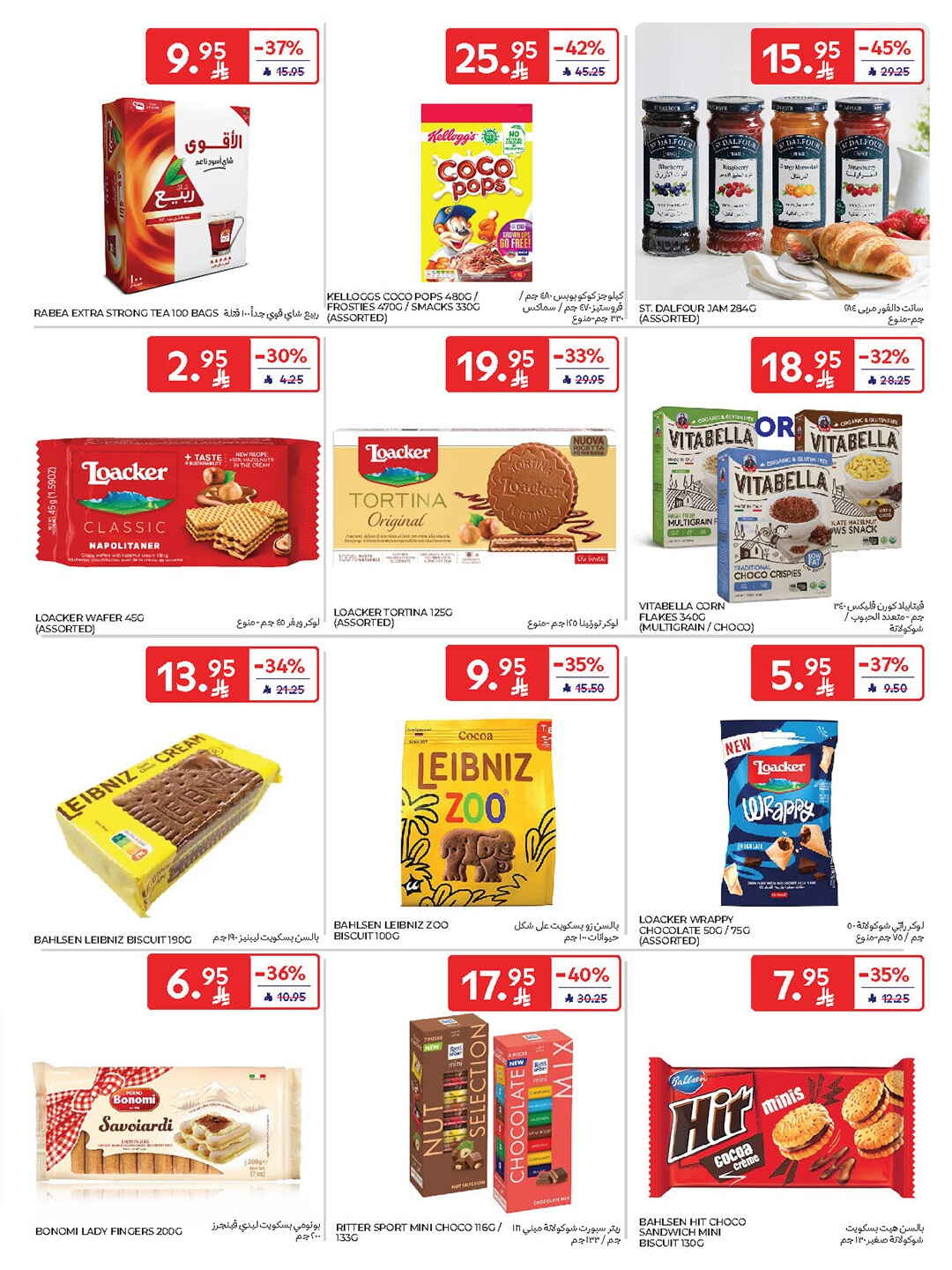 National Day Offers – Buy More, Save More In Carrefour Riyadh