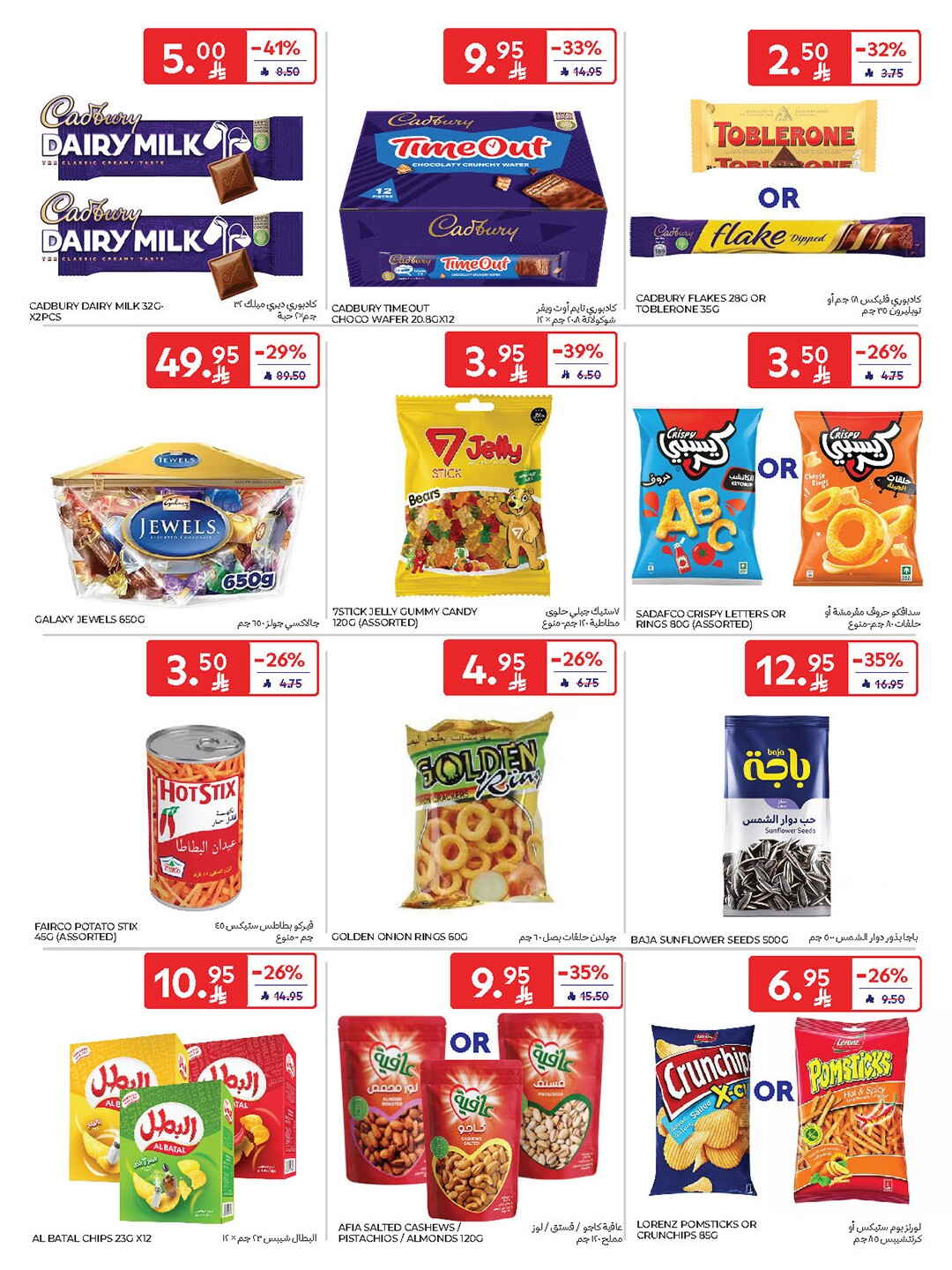 National Day Offers – Buy More, Save More In Carrefour Riyadh