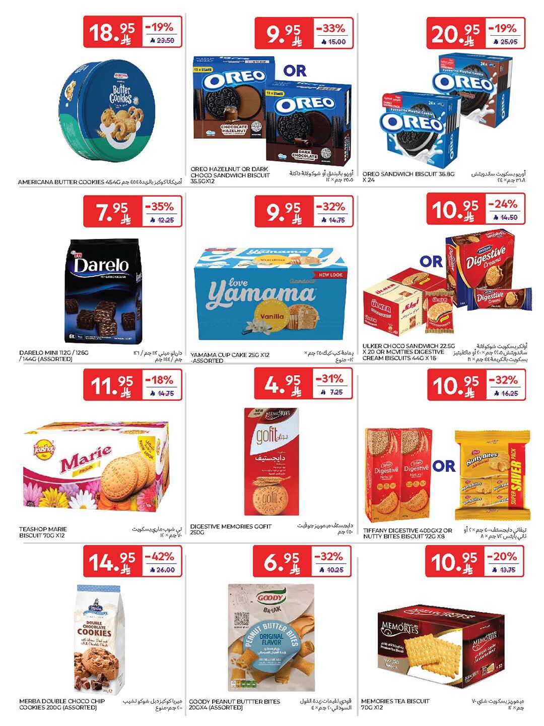 National Day Offers – Buy More, Save More In Carrefour Riyadh