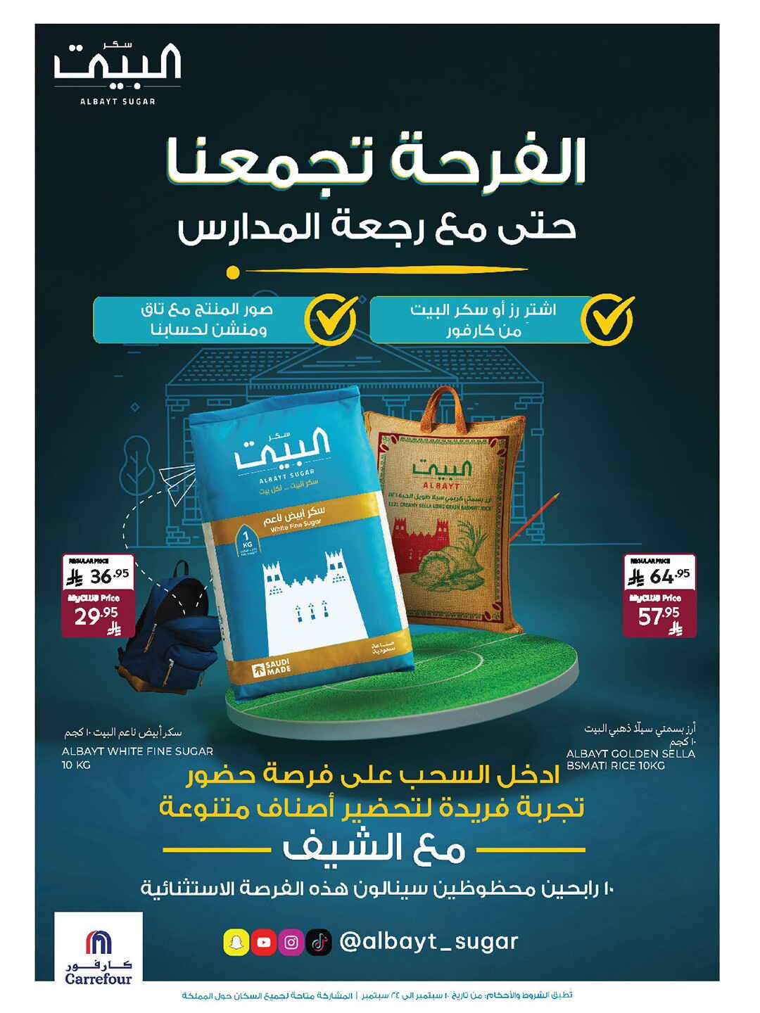 National Day Offers – Buy More, Save More In Carrefour Riyadh