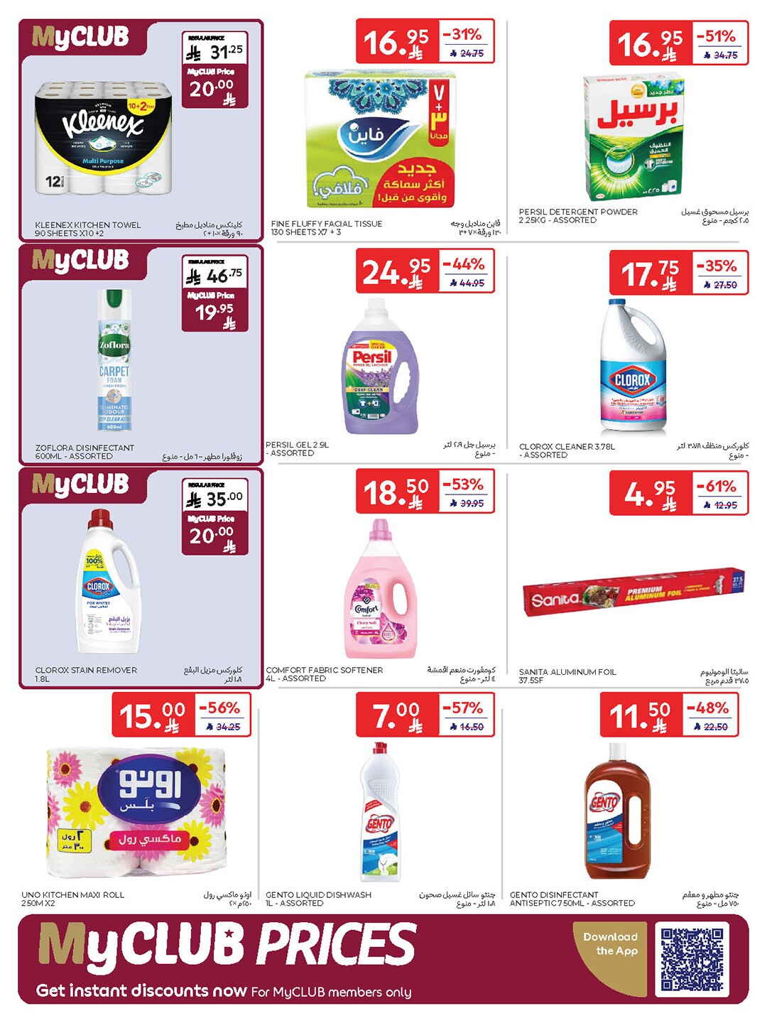 National Day Offers – Buy More, Save More In Carrefour Riyadh