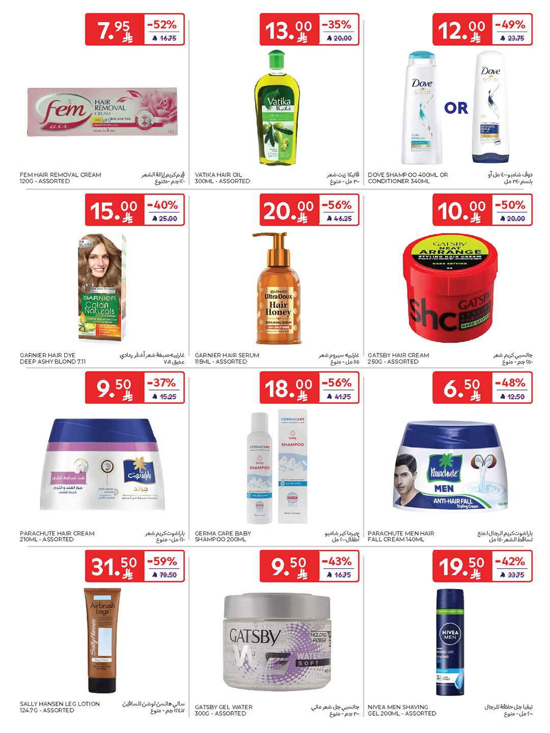 National Day Offers – Buy More, Save More In Carrefour Riyadh