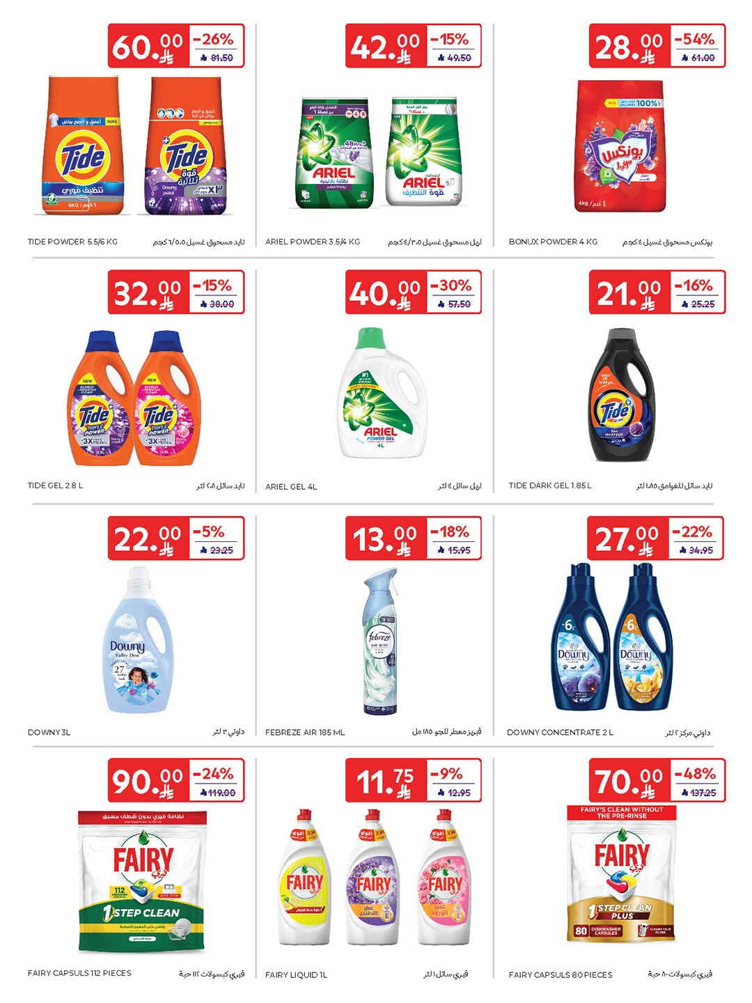 National Day Offers – Buy More, Save More In Carrefour Riyadh