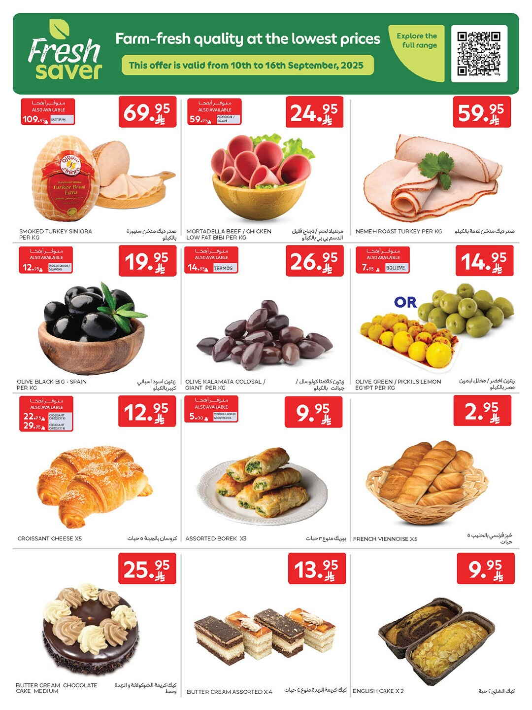 National Day Offers – Buy More, Save More In Carrefour Riyadh
