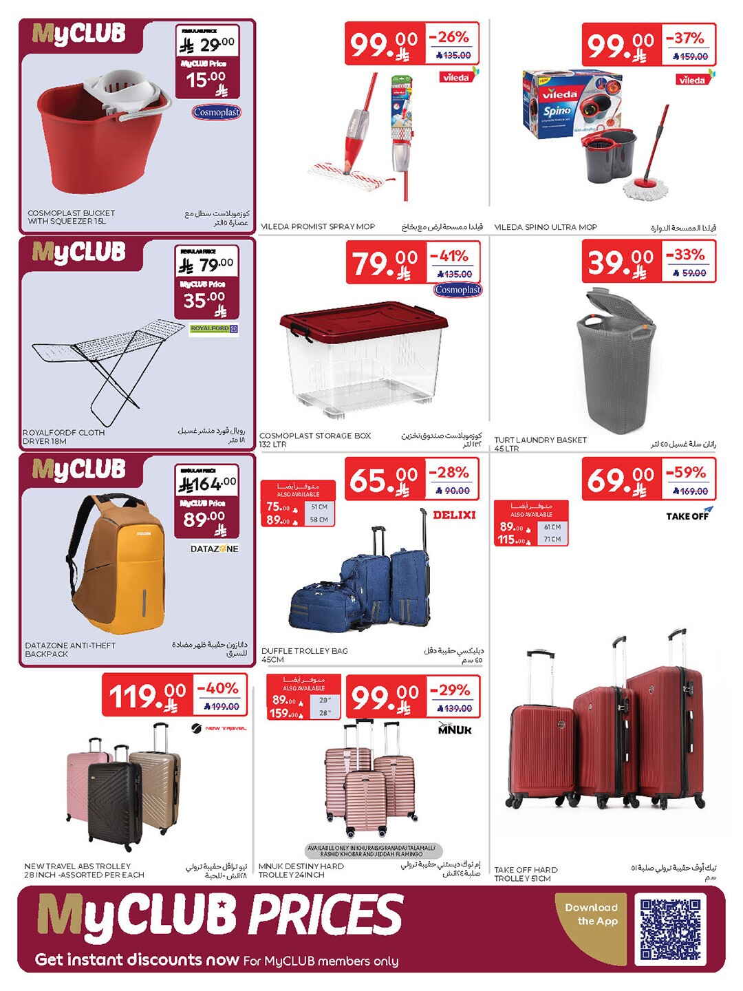 National Day Offers – Buy More, Save More In Carrefour Riyadh