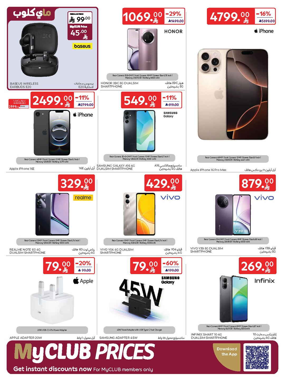 National Day Offers – Buy More, Save More In Carrefour Riyadh