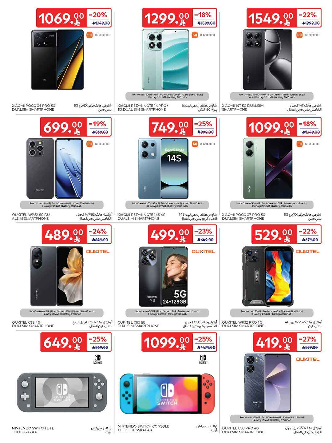 National Day Offers – Buy More, Save More In Carrefour Riyadh