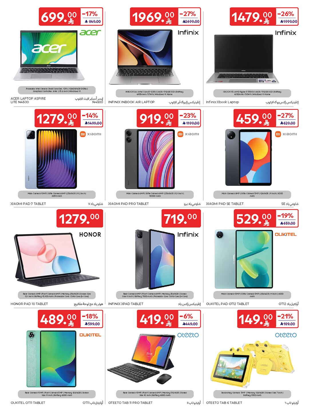 National Day Offers – Buy More, Save More In Carrefour Riyadh