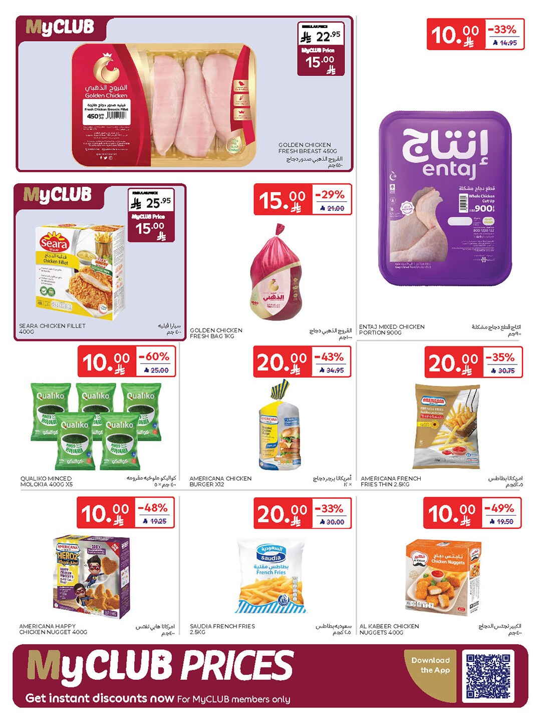 National Day Offers – Buy More, Save More In Carrefour Riyadh