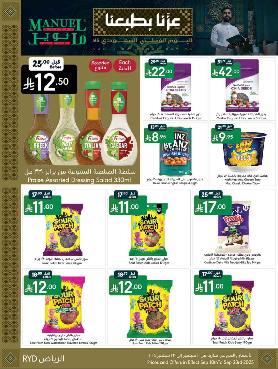 Buy More, Save More on National Day In Manuel Market Riyadh