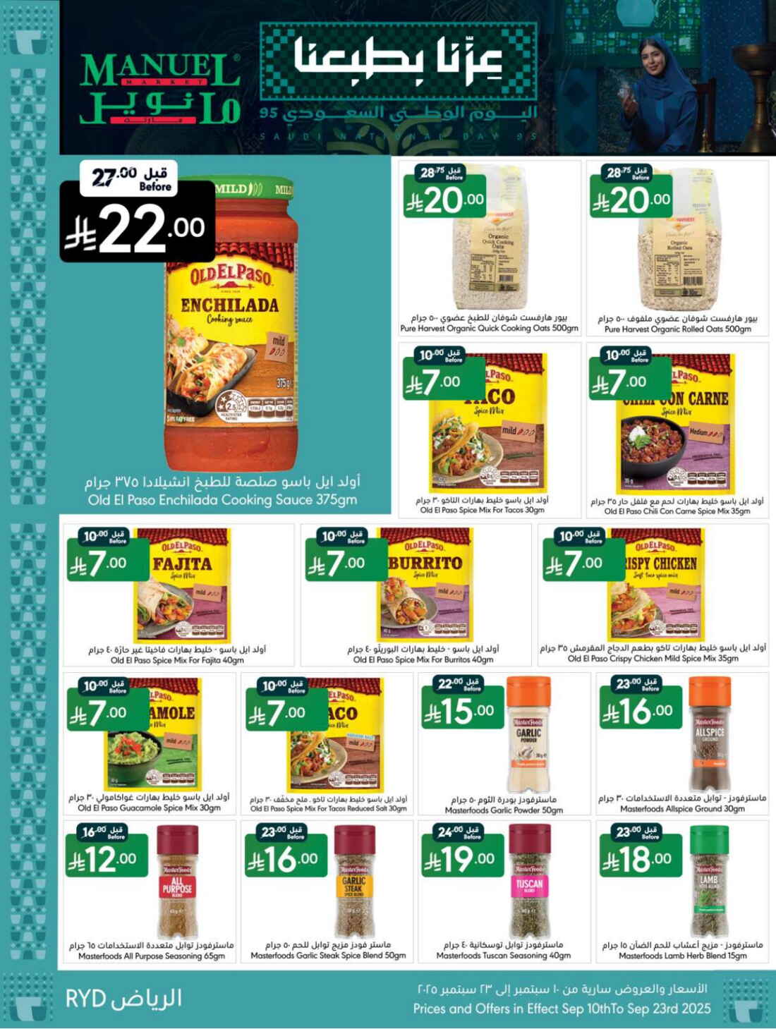 Buy More, Save More on National Day In Manuel Market Riyadh
