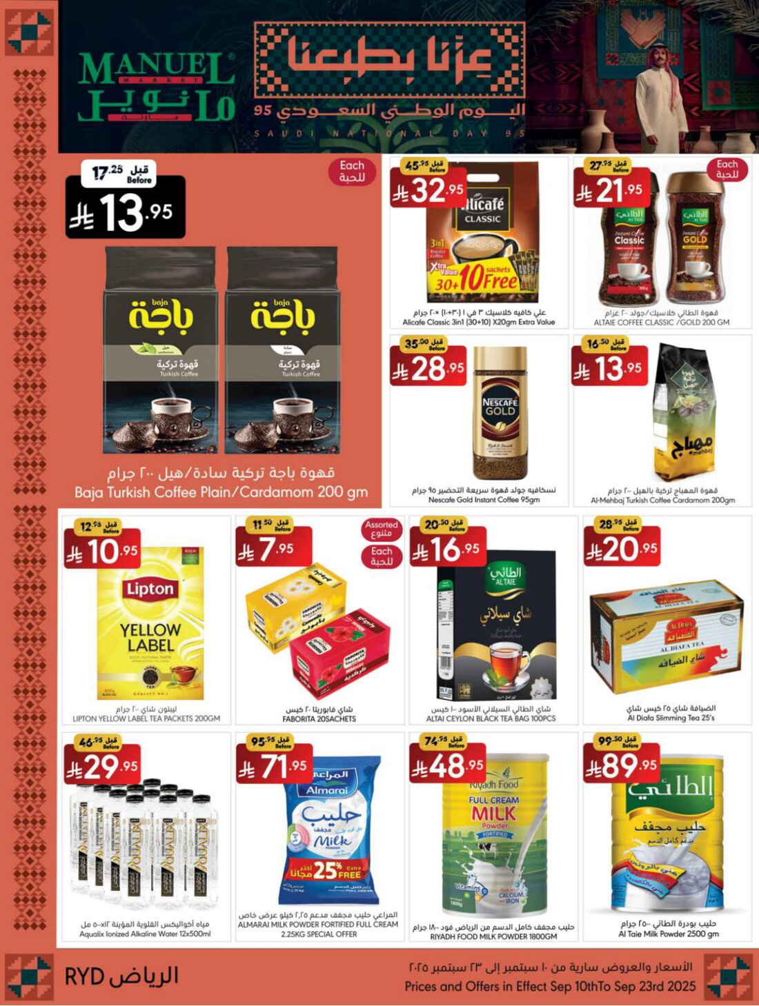 Buy More, Save More on National Day In Manuel Market Riyadh