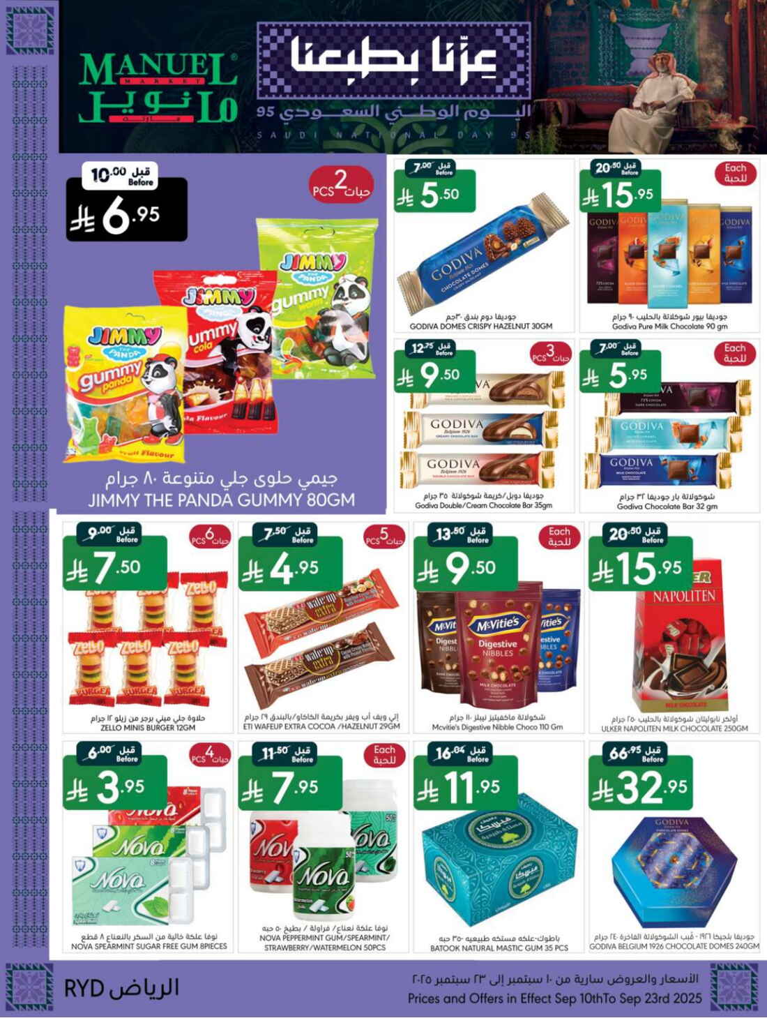 Buy More, Save More on National Day In Manuel Market Riyadh