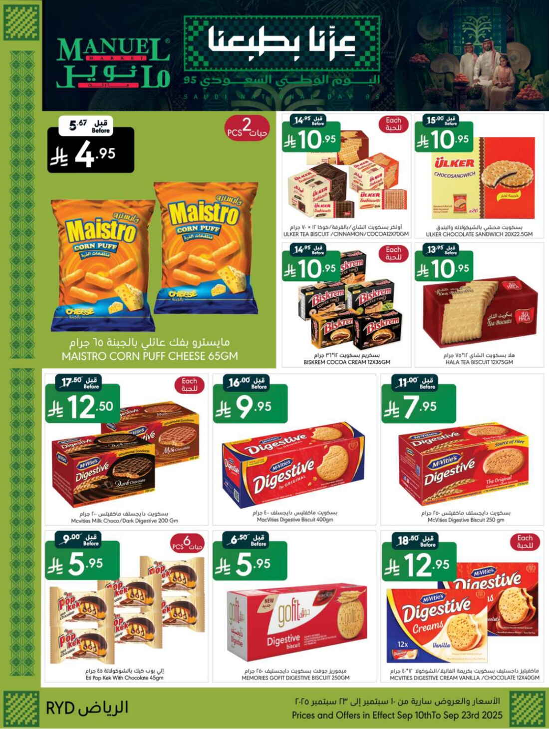 Buy More, Save More on National Day In Manuel Market Riyadh