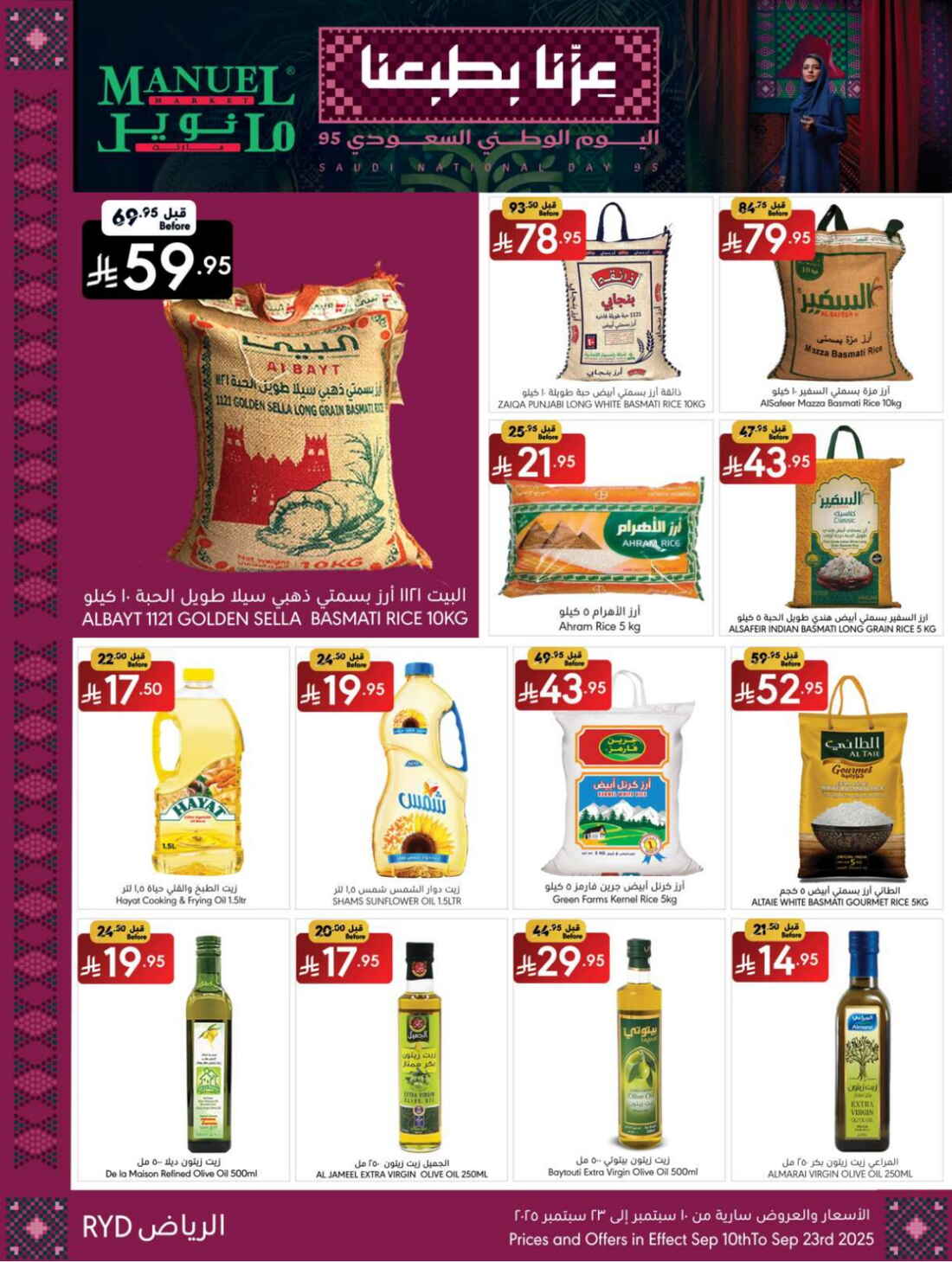 Buy More, Save More on National Day In Manuel Market Riyadh