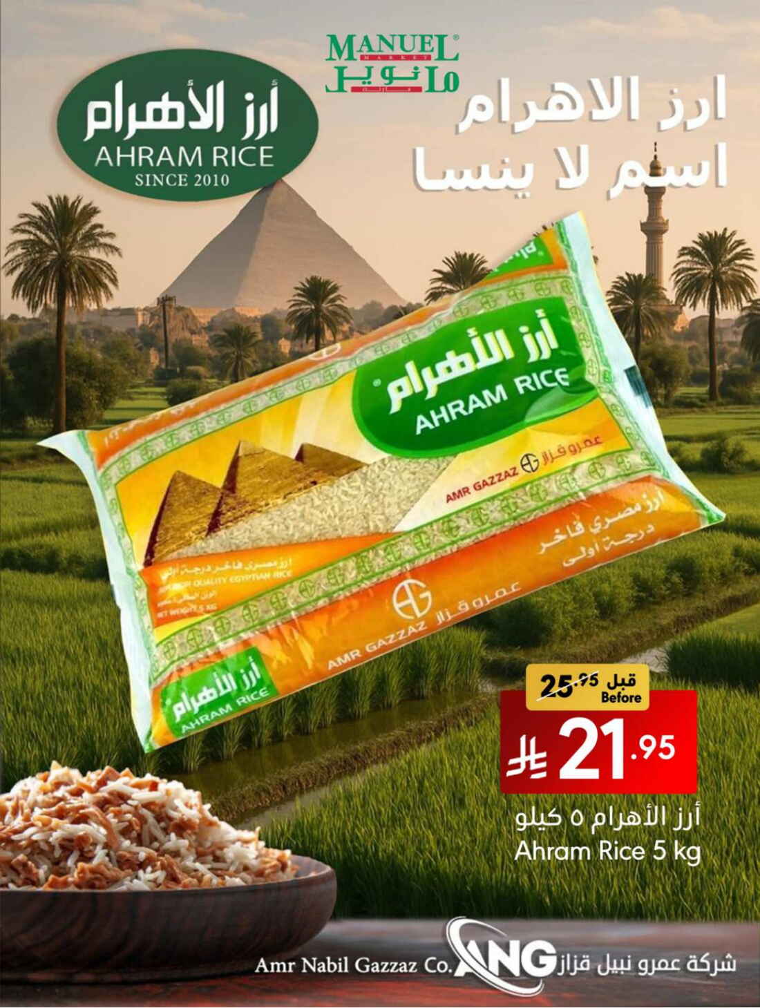 Buy More, Save More on National Day In Manuel Market Riyadh