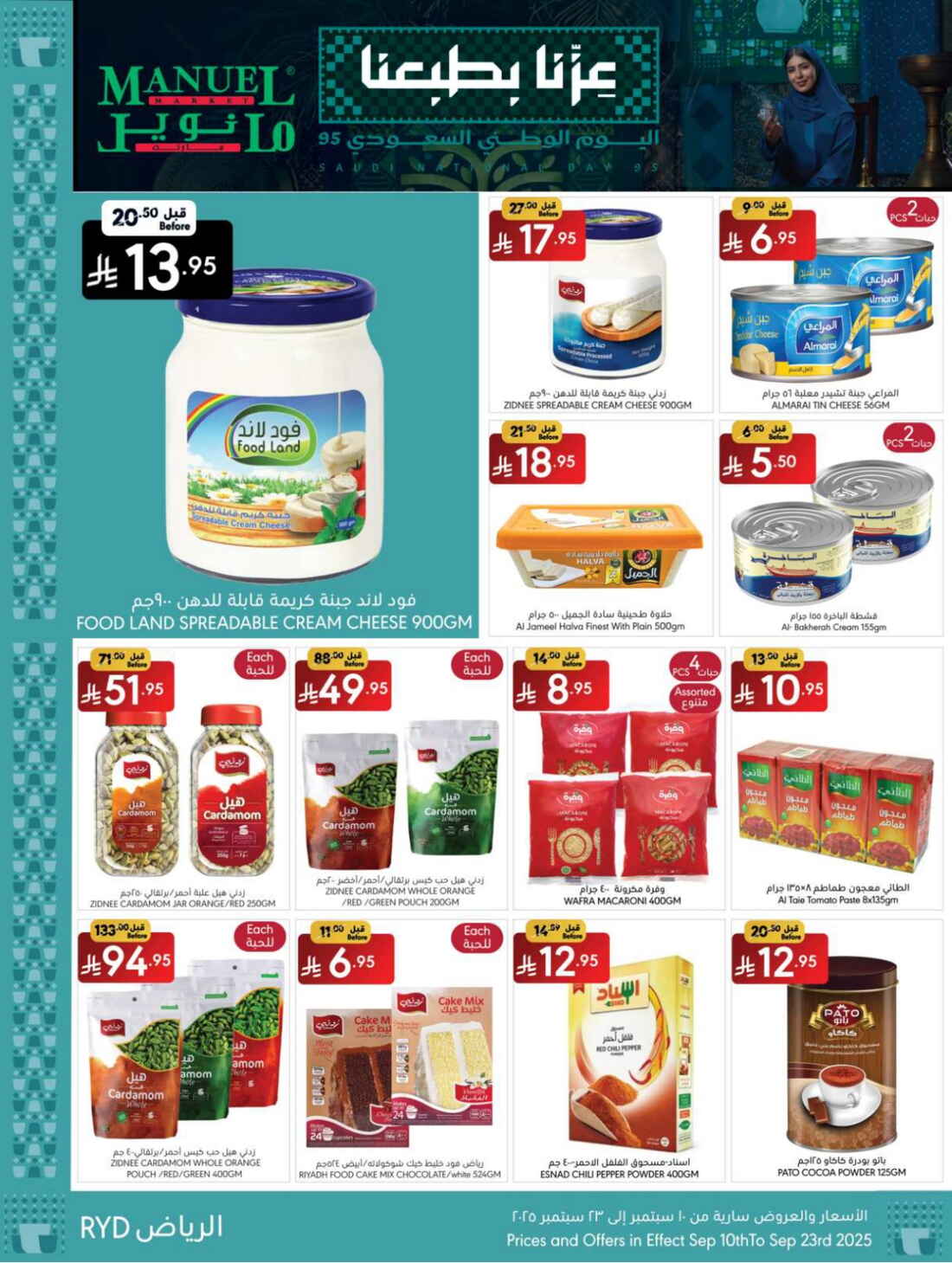 Buy More, Save More on National Day In Manuel Market Riyadh