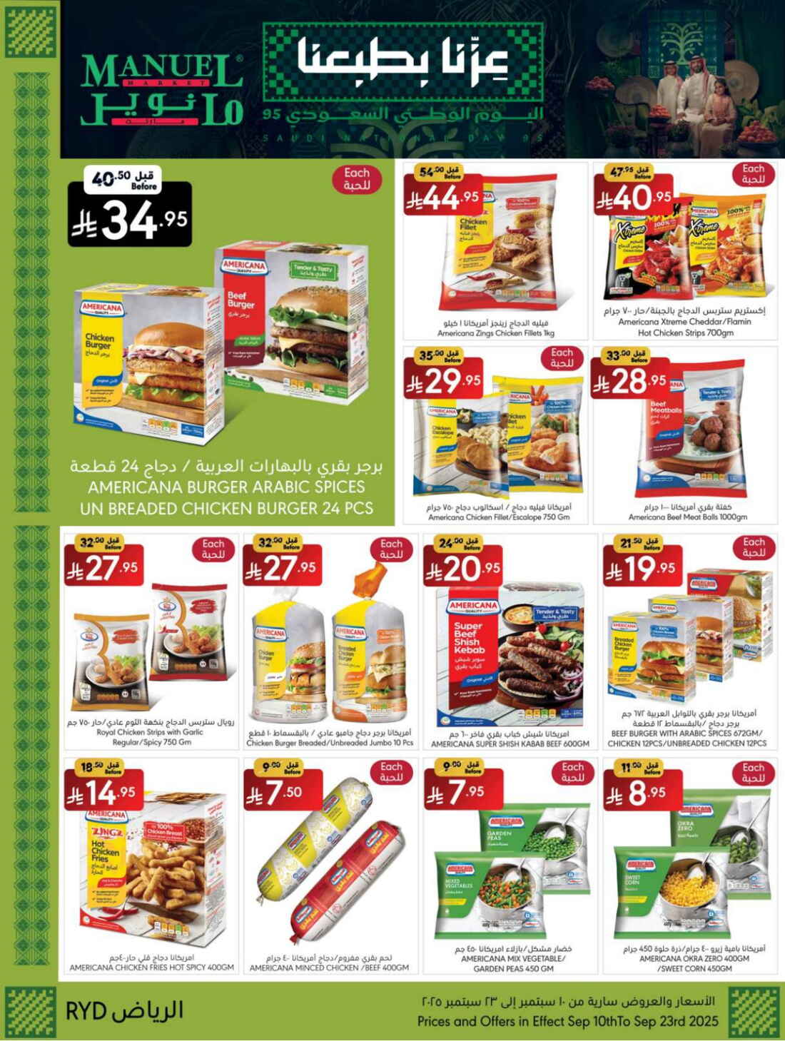 Buy More, Save More on National Day In Manuel Market Riyadh
