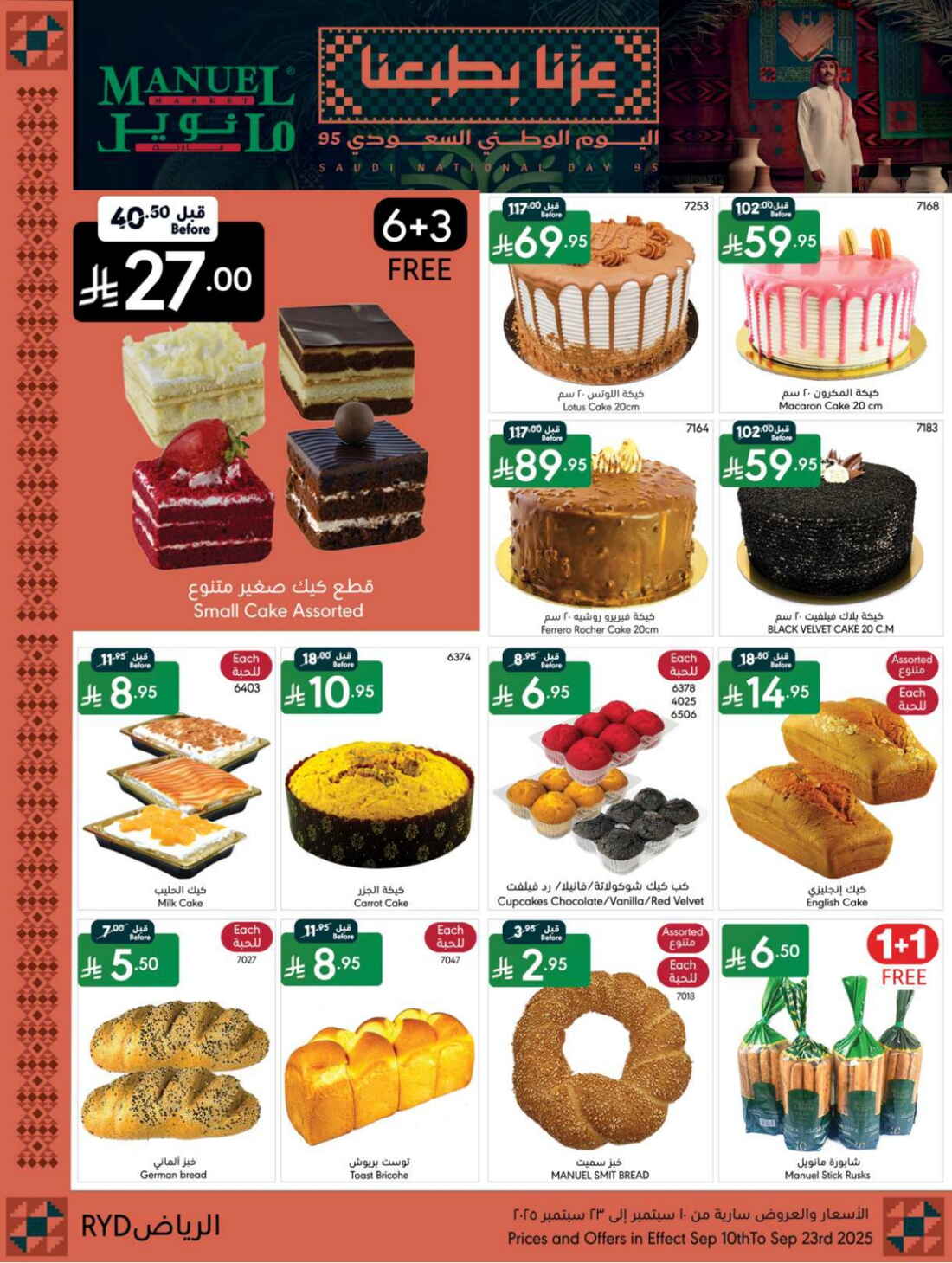 Buy More, Save More on National Day In Manuel Market Riyadh