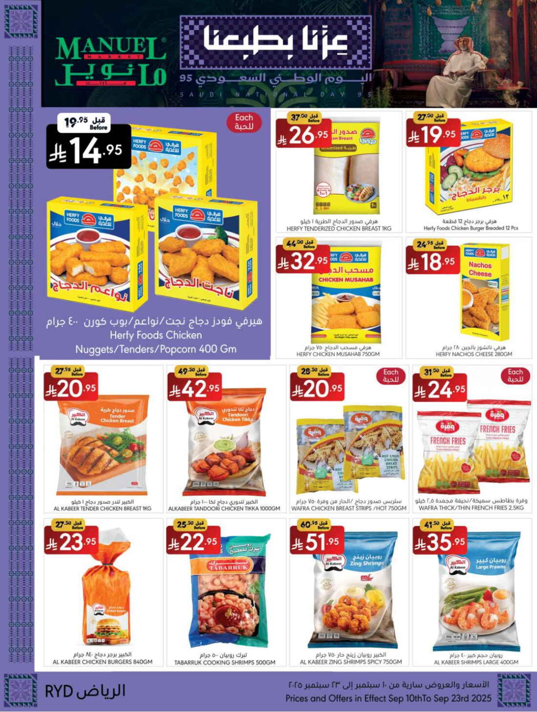 Buy More, Save More on National Day In Manuel Market Riyadh