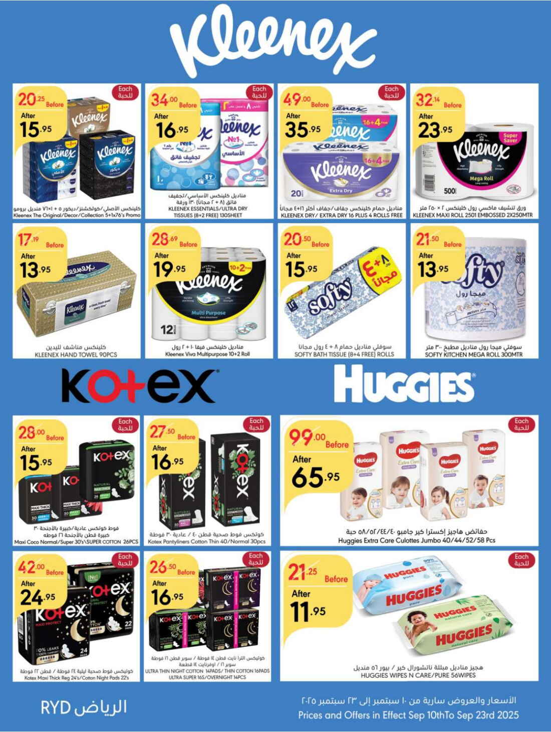 Buy More, Save More on National Day In Manuel Market Riyadh