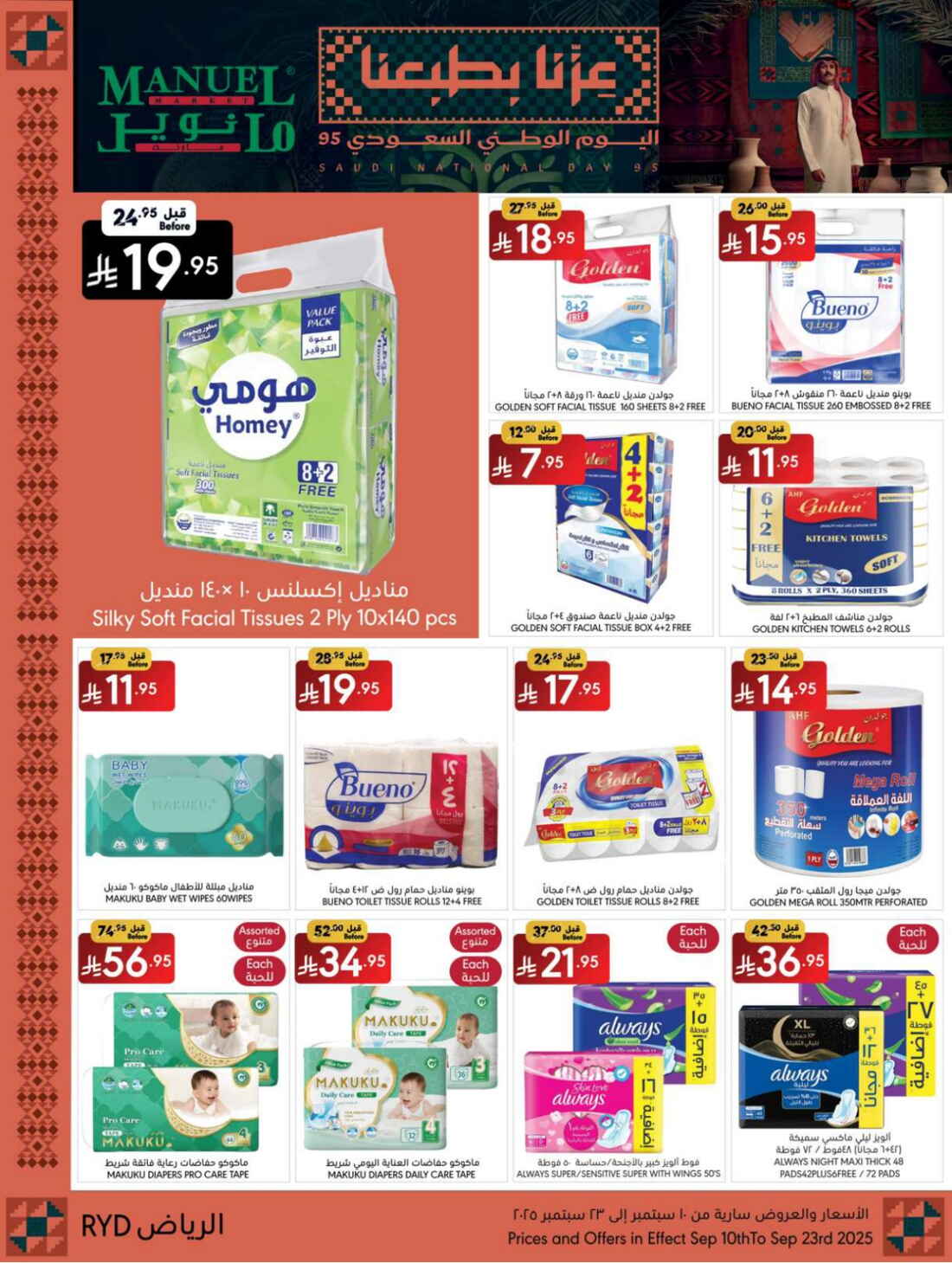 Buy More, Save More on National Day In Manuel Market Riyadh