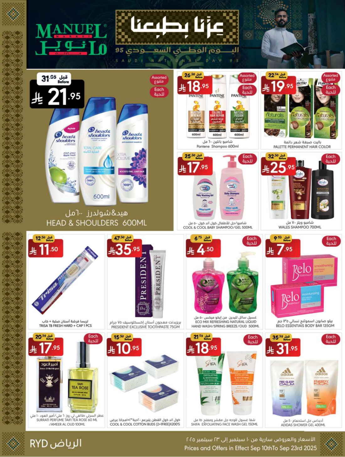 Buy More, Save More on National Day In Manuel Market Riyadh