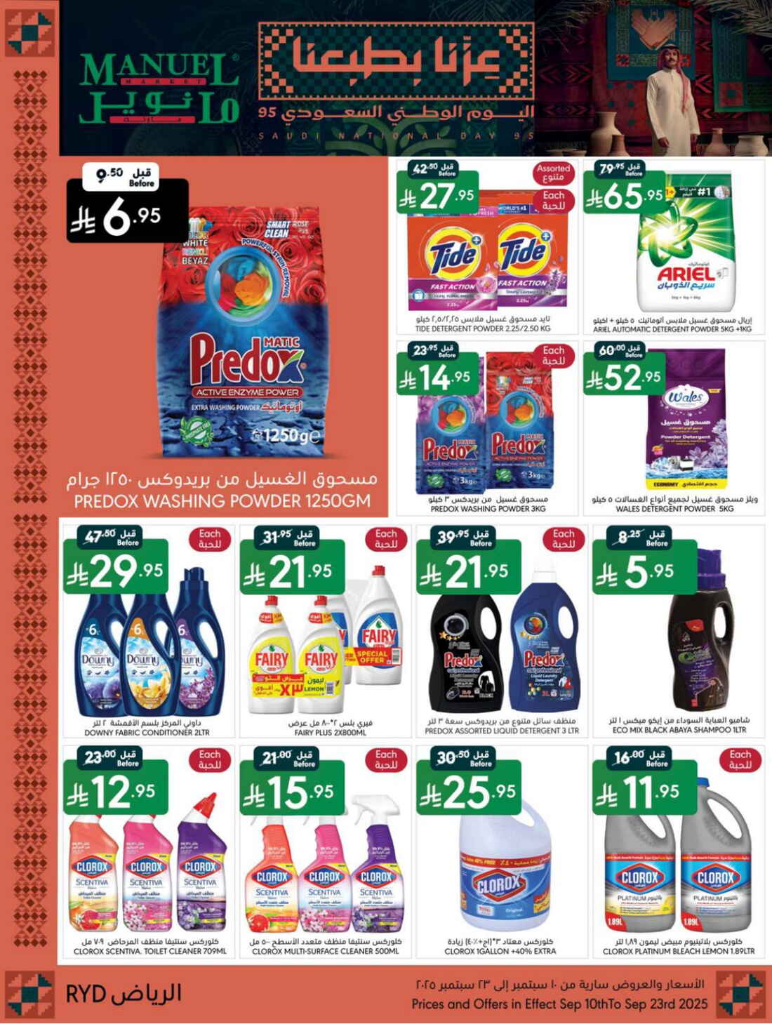 Buy More, Save More on National Day In Manuel Market Riyadh