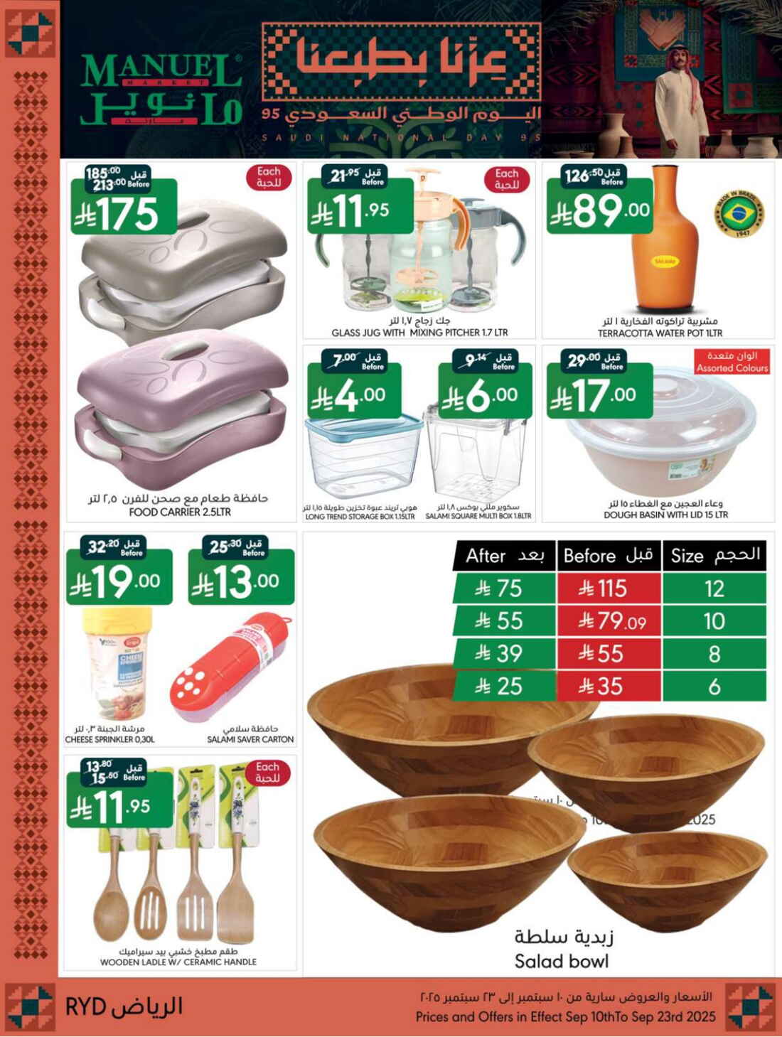 Buy More, Save More on National Day In Manuel Market Riyadh