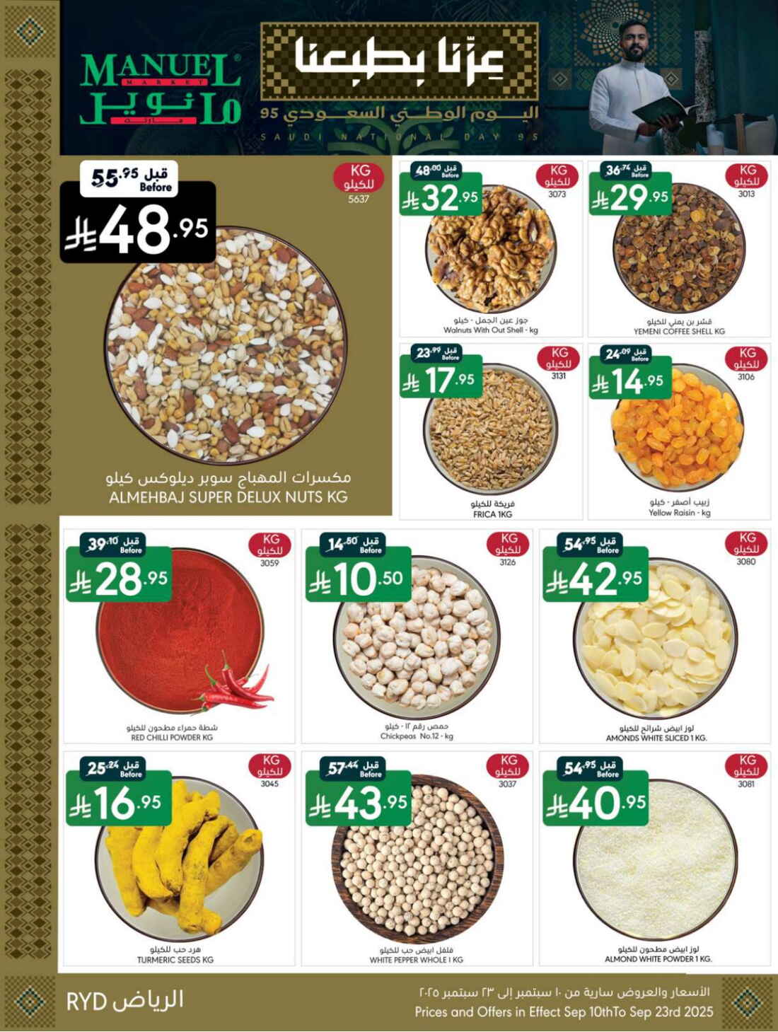 Buy More, Save More on National Day In Manuel Market Riyadh
