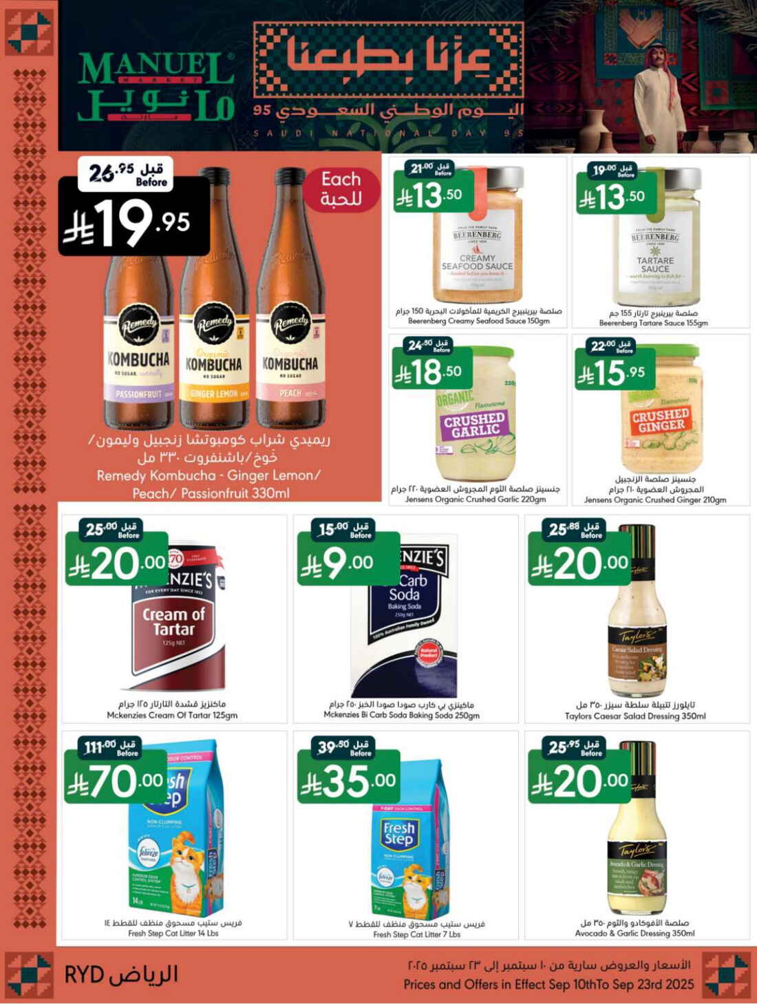 Buy More, Save More on National Day In Manuel Market Riyadh