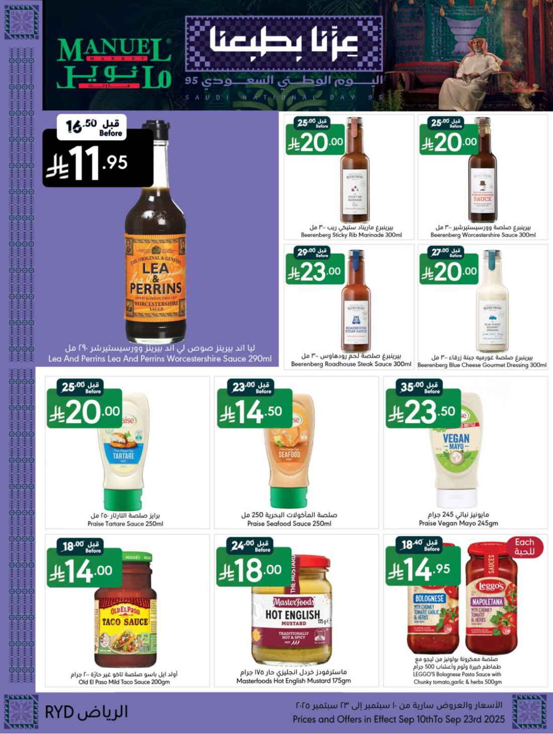 Buy More, Save More on National Day In Manuel Market Riyadh
