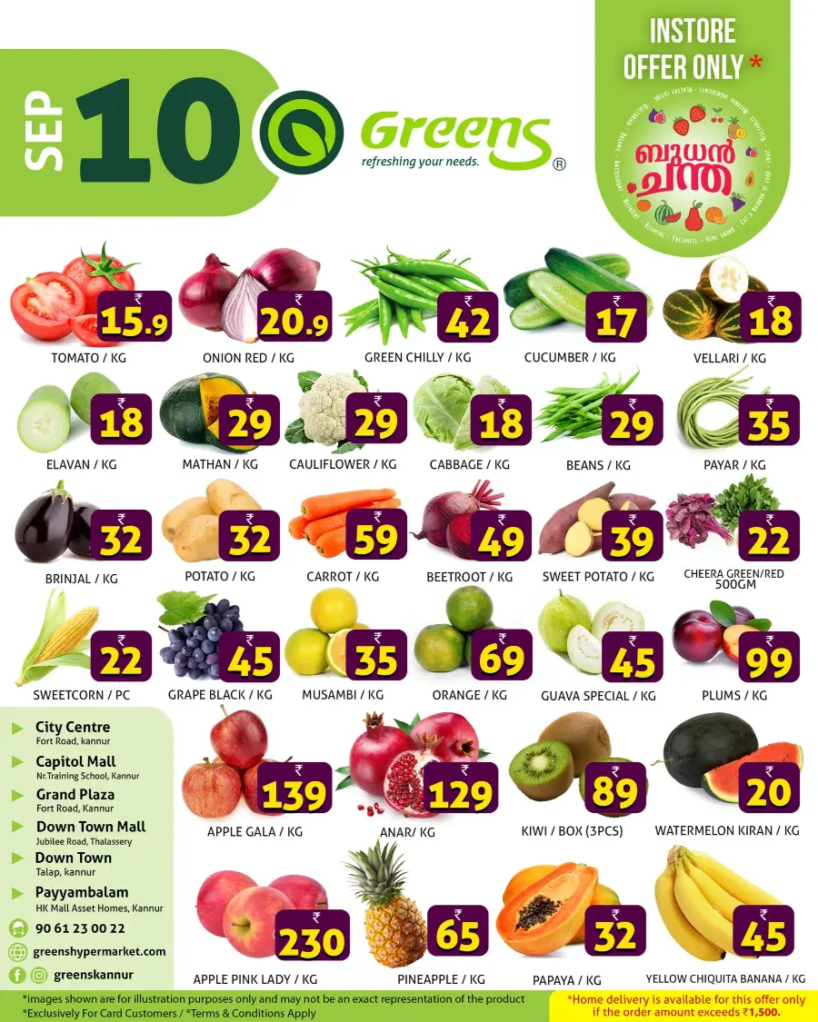 Fresh Deals In Greens Hypermarket undefined