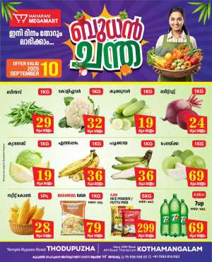 Wednesday Offer In Maharani Mega Mart Idukki