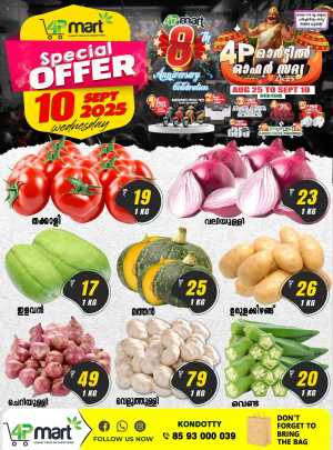 Special Offer In 4P Mart Malappuram
