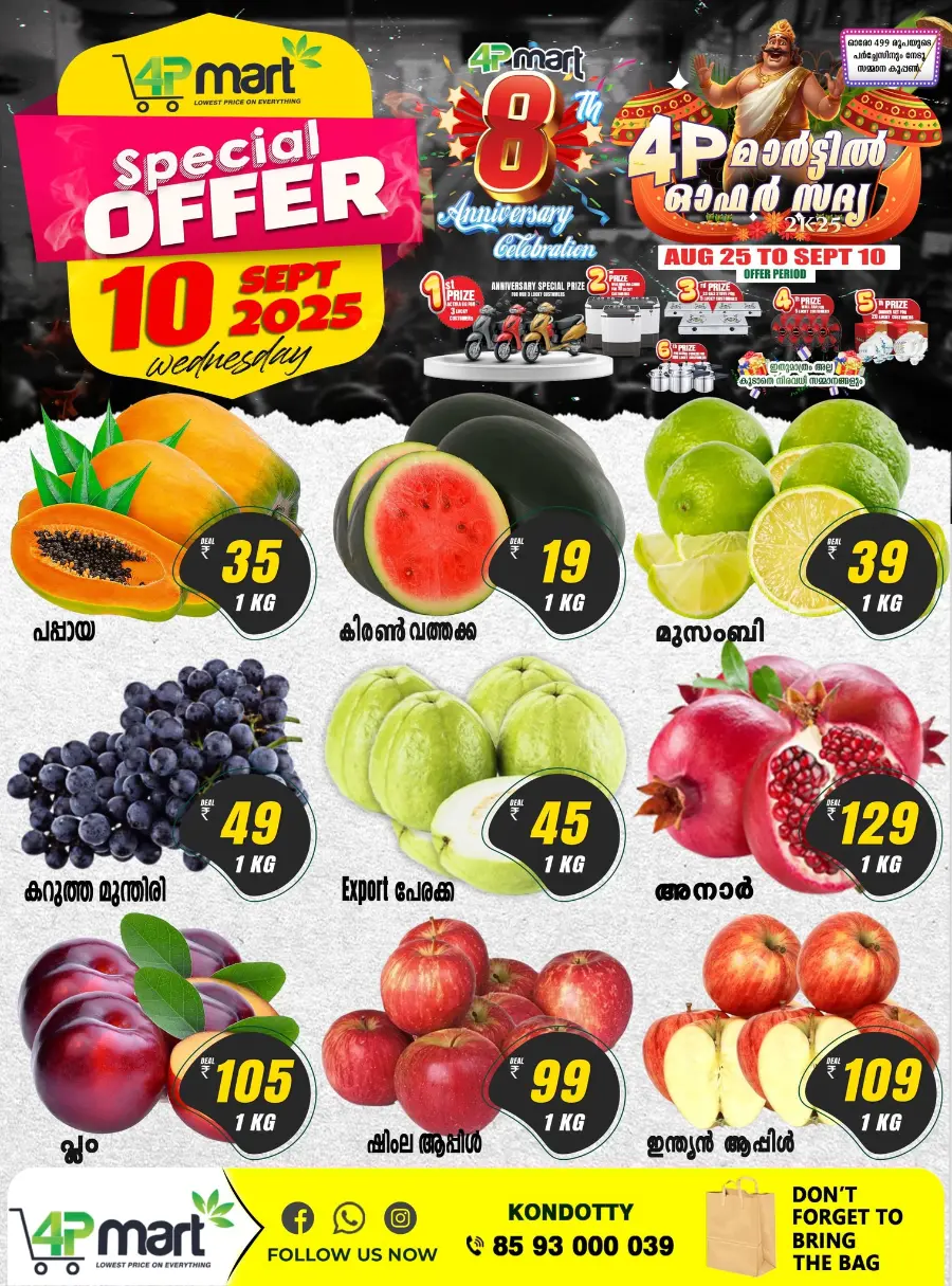 Special Offer In 4P Mart undefined