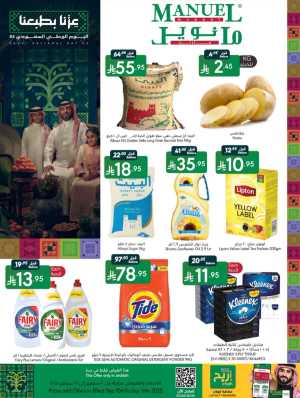 National Day Offers – Buy More, Save More In Manuel Market Jeddah